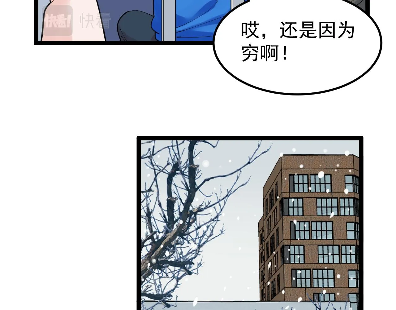 第164话 出国 第40页