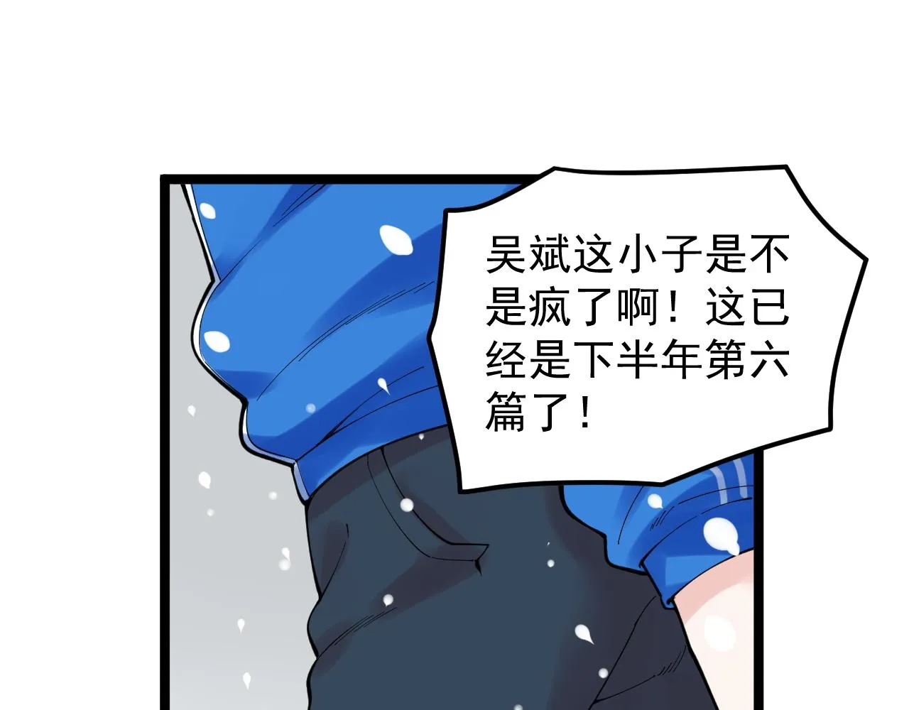 第164话 出国 第50页