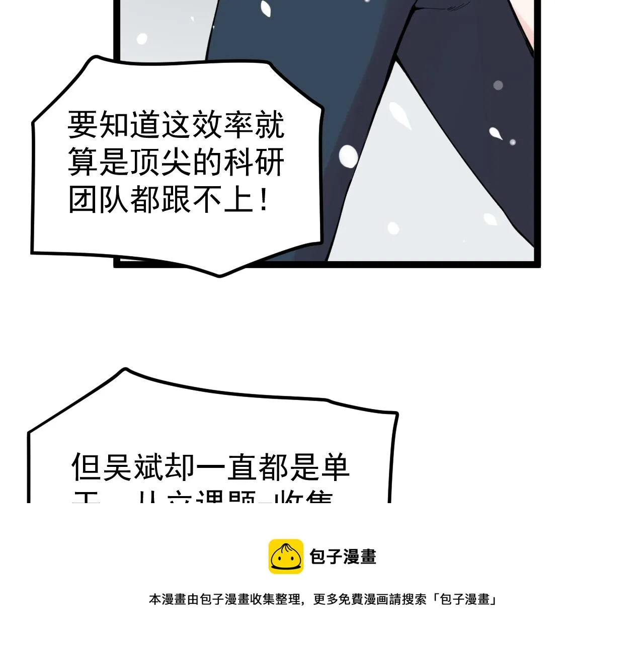 第164话 出国 第51页