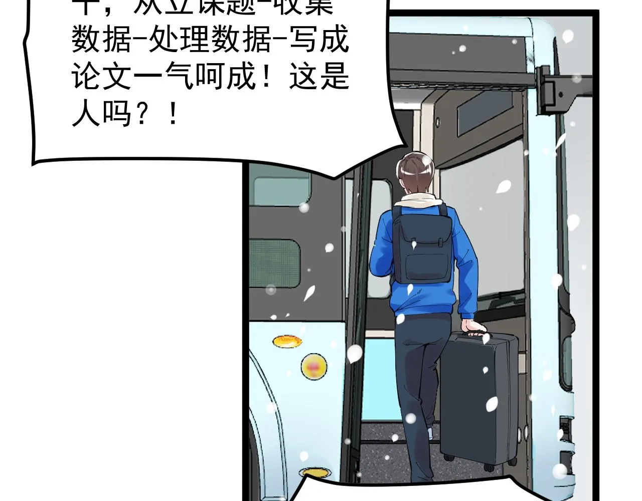 第164话 出国 第52页