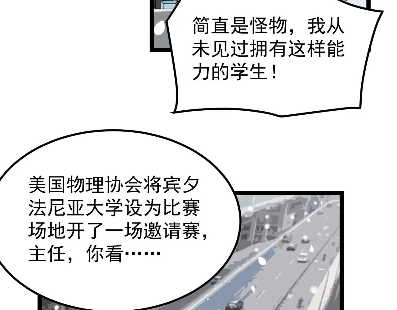 第164话 出国 第53页