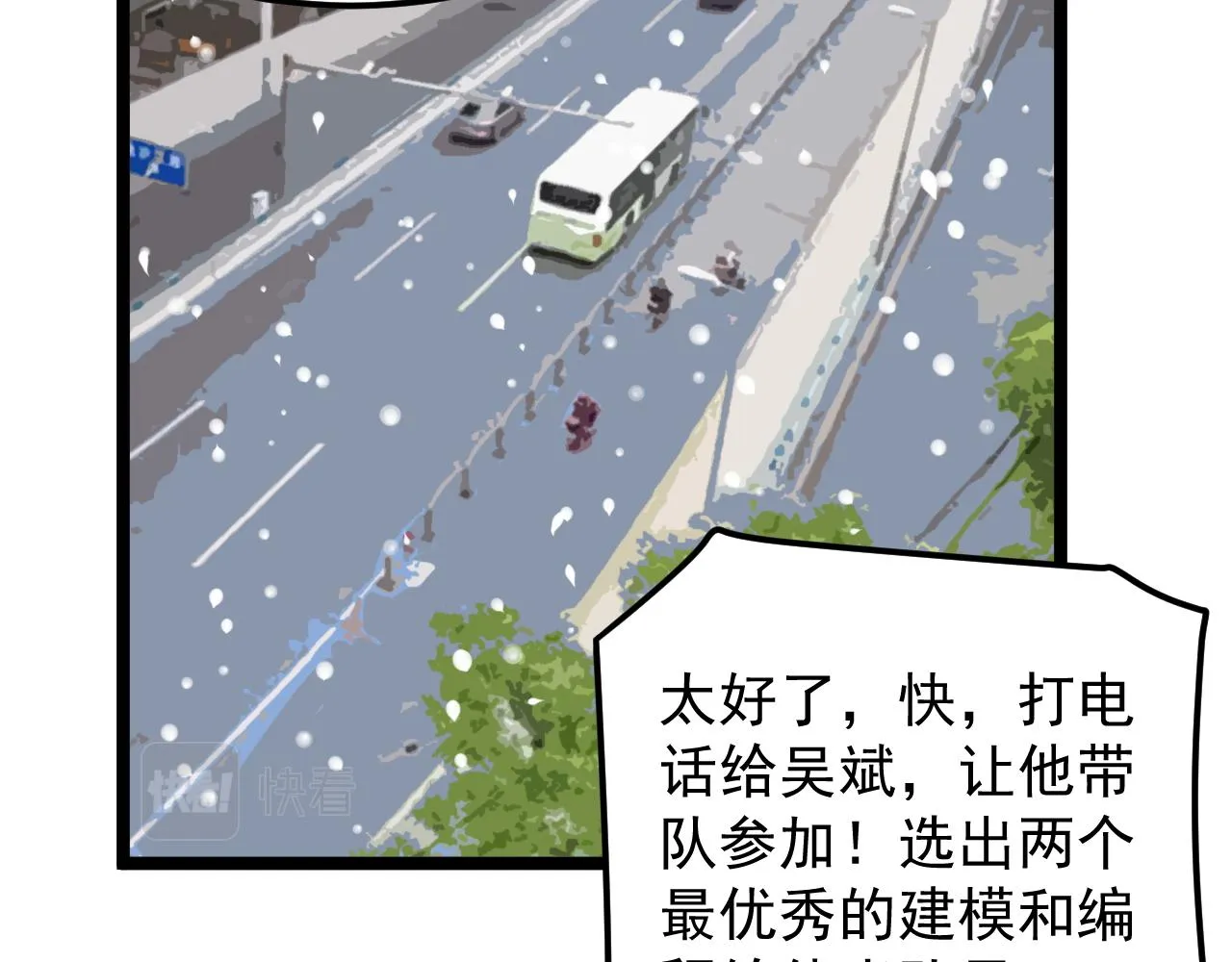 第164话 出国 第54页