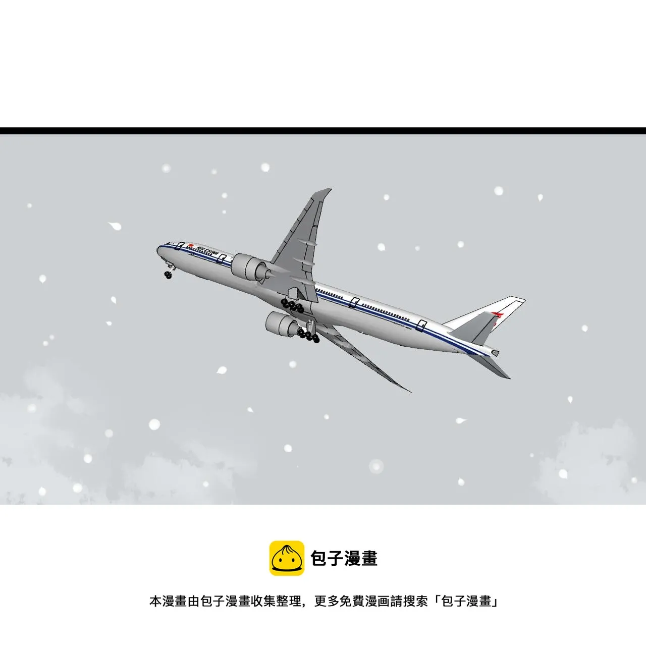 第164话 出国 第61页