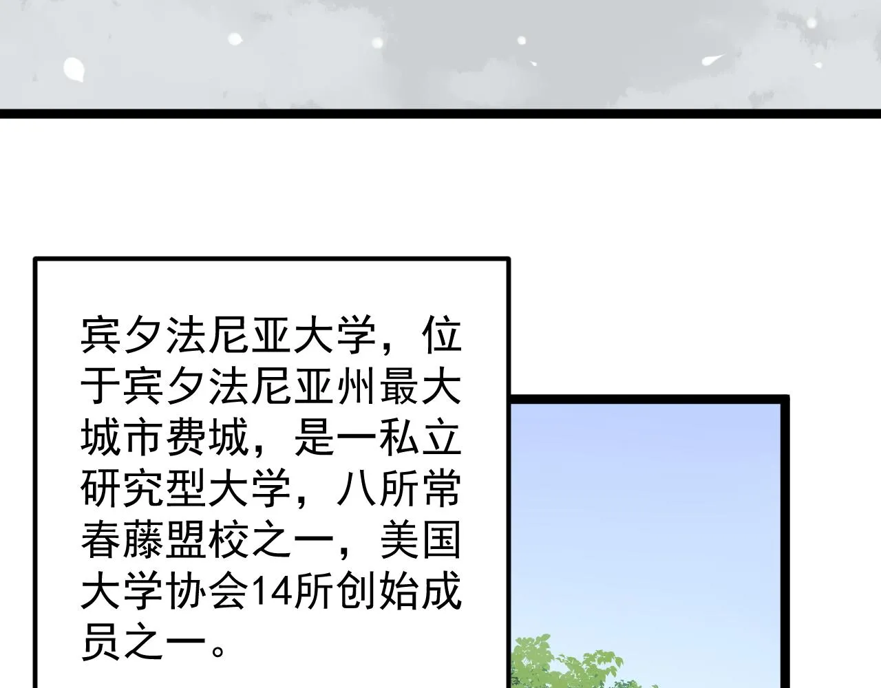 第164话 出国 第62页
