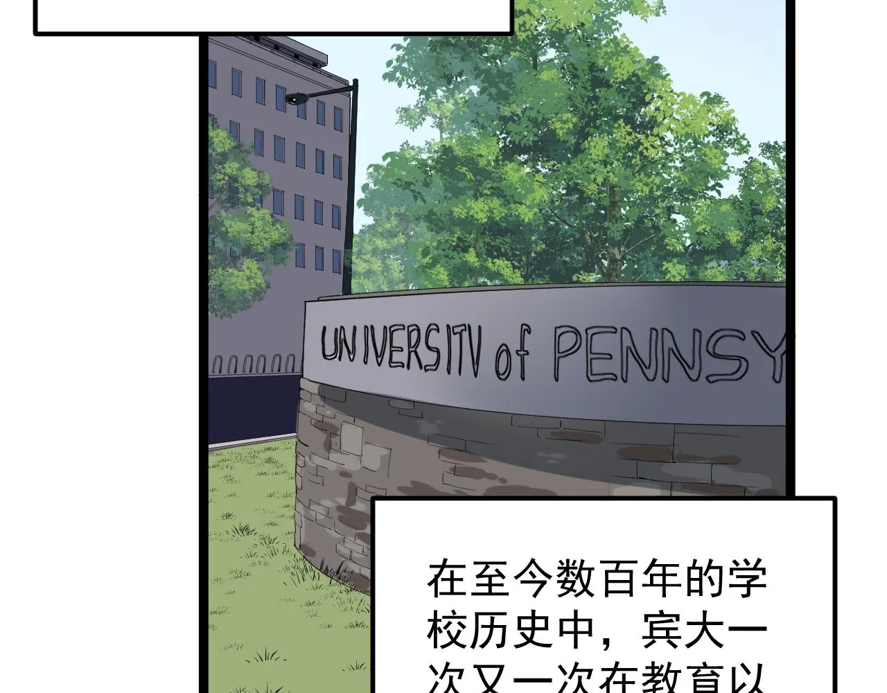 第164话 出国 第63页