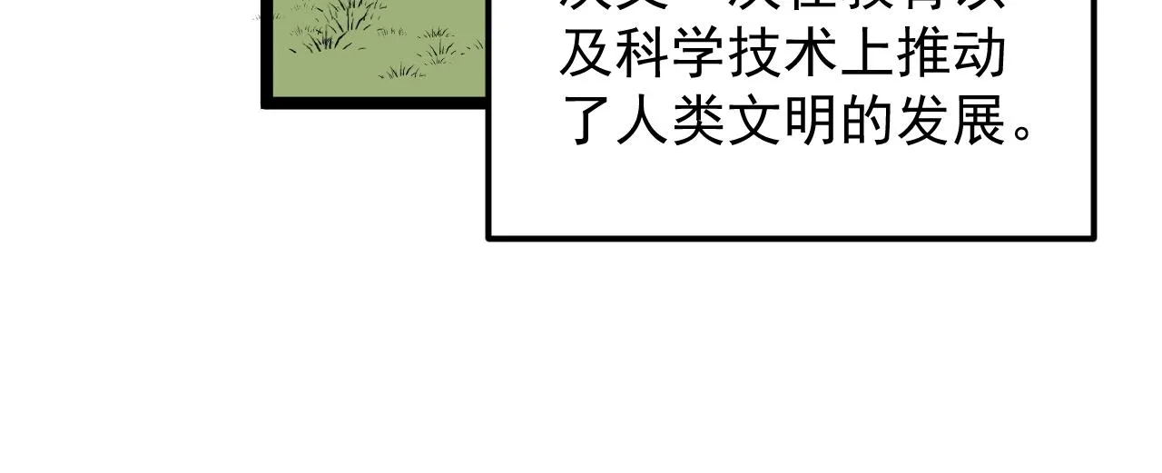 第164话 出国 第64页