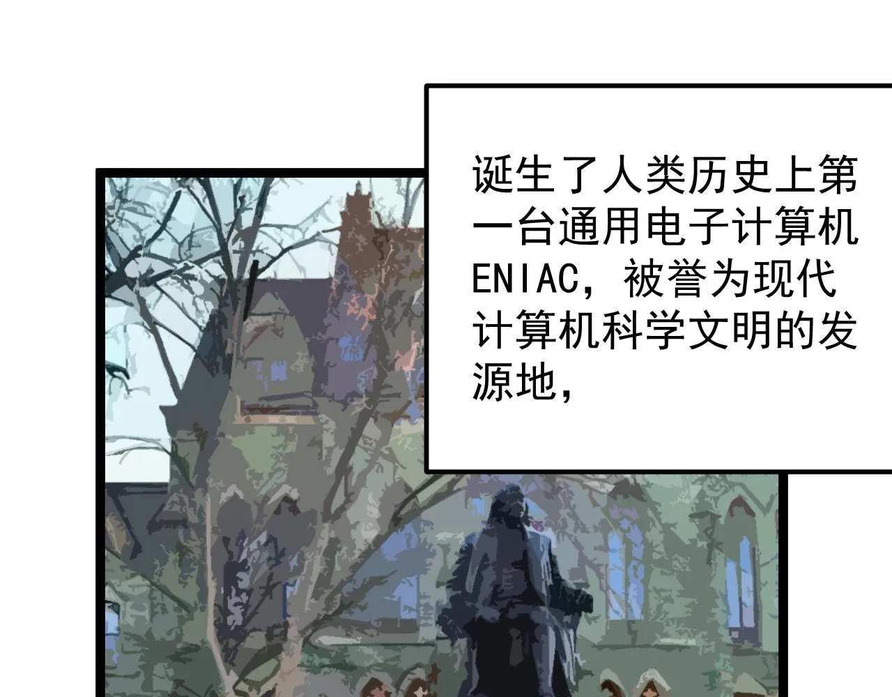 第164话 出国 第65页