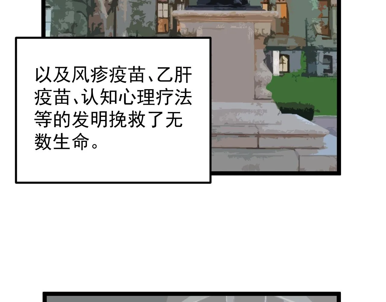 第164话 出国 第66页