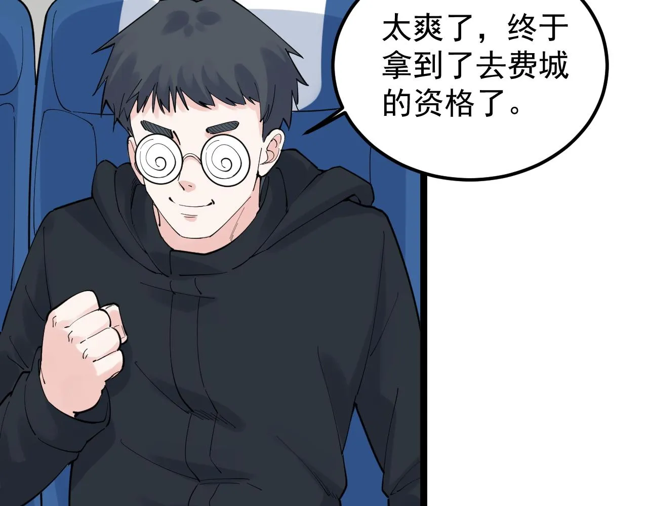 第164话 出国 第69页