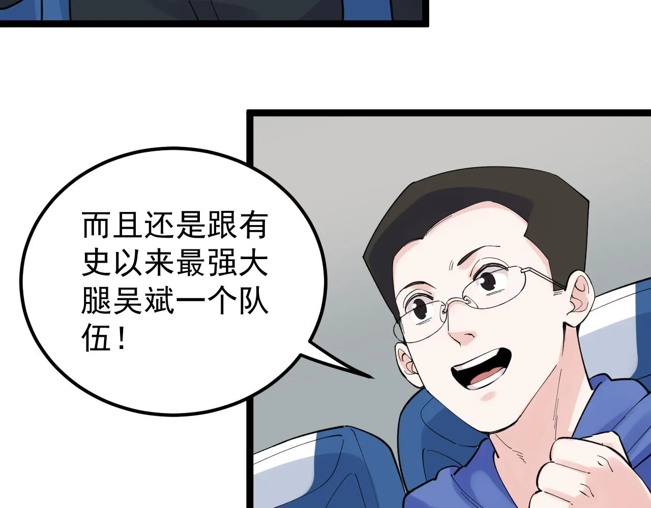第164话 出国 第70页
