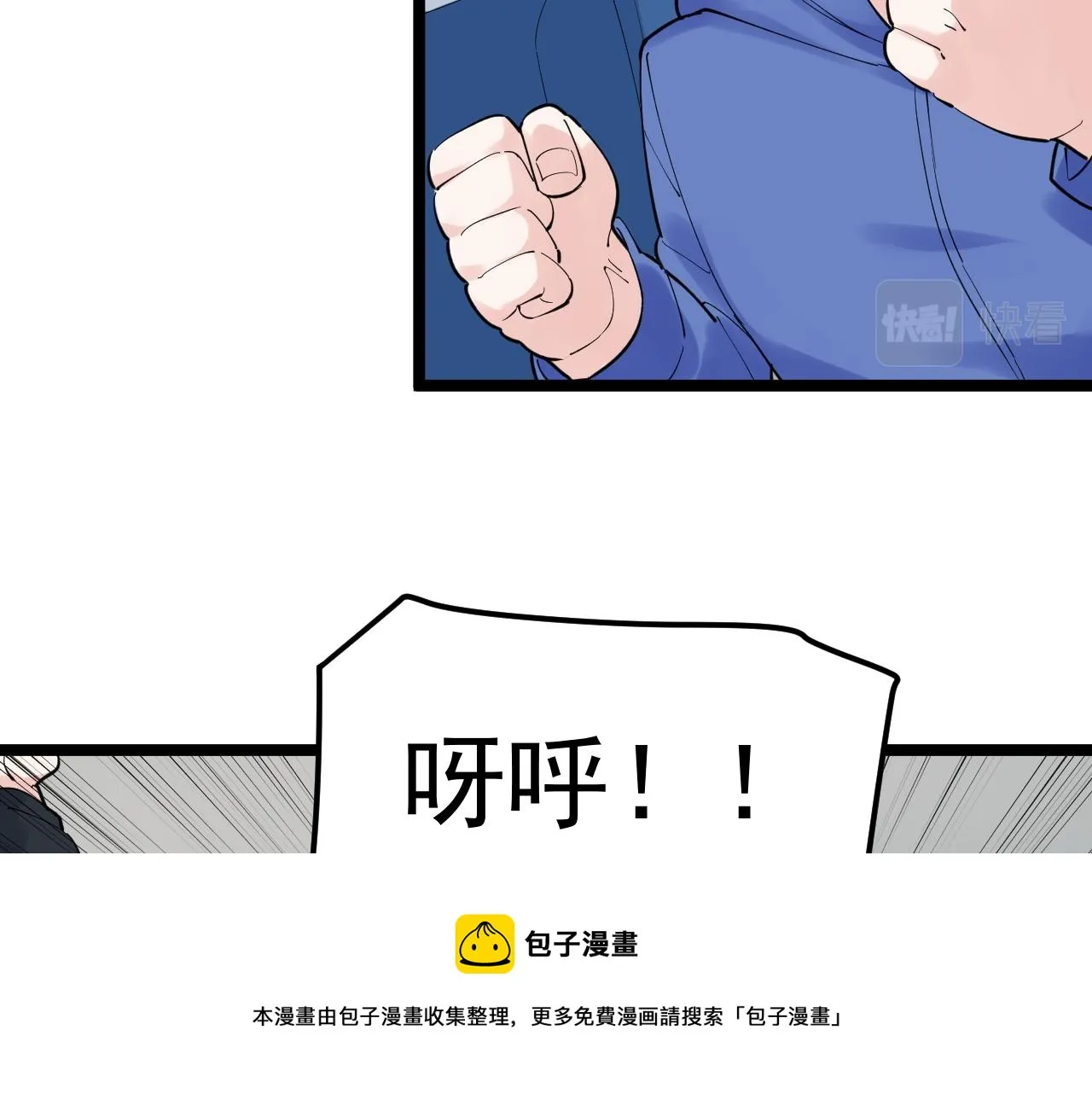 第164话 出国 第71页