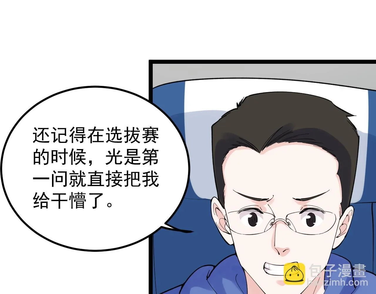 第164话 出国 第74页