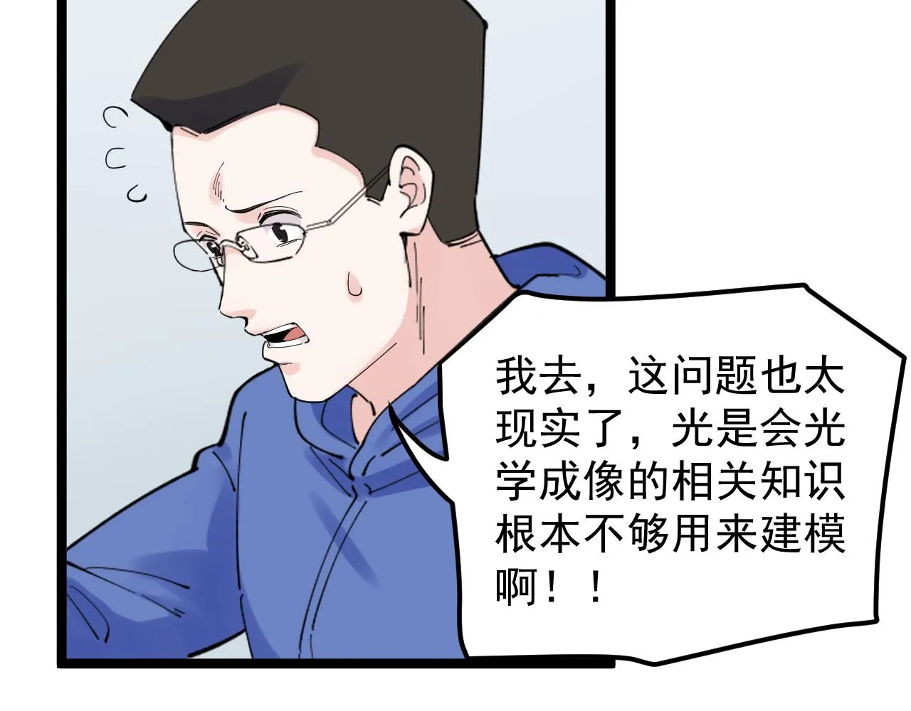 第164话 出国 第78页
