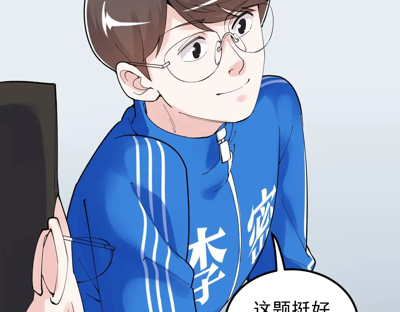 第164话 出国 第80页