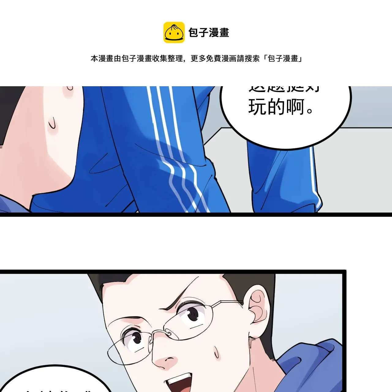 第164话 出国 第81页