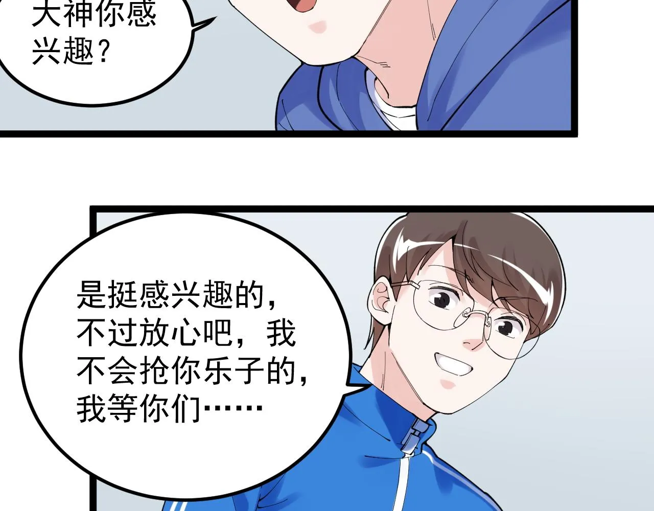 第164话 出国 第82页