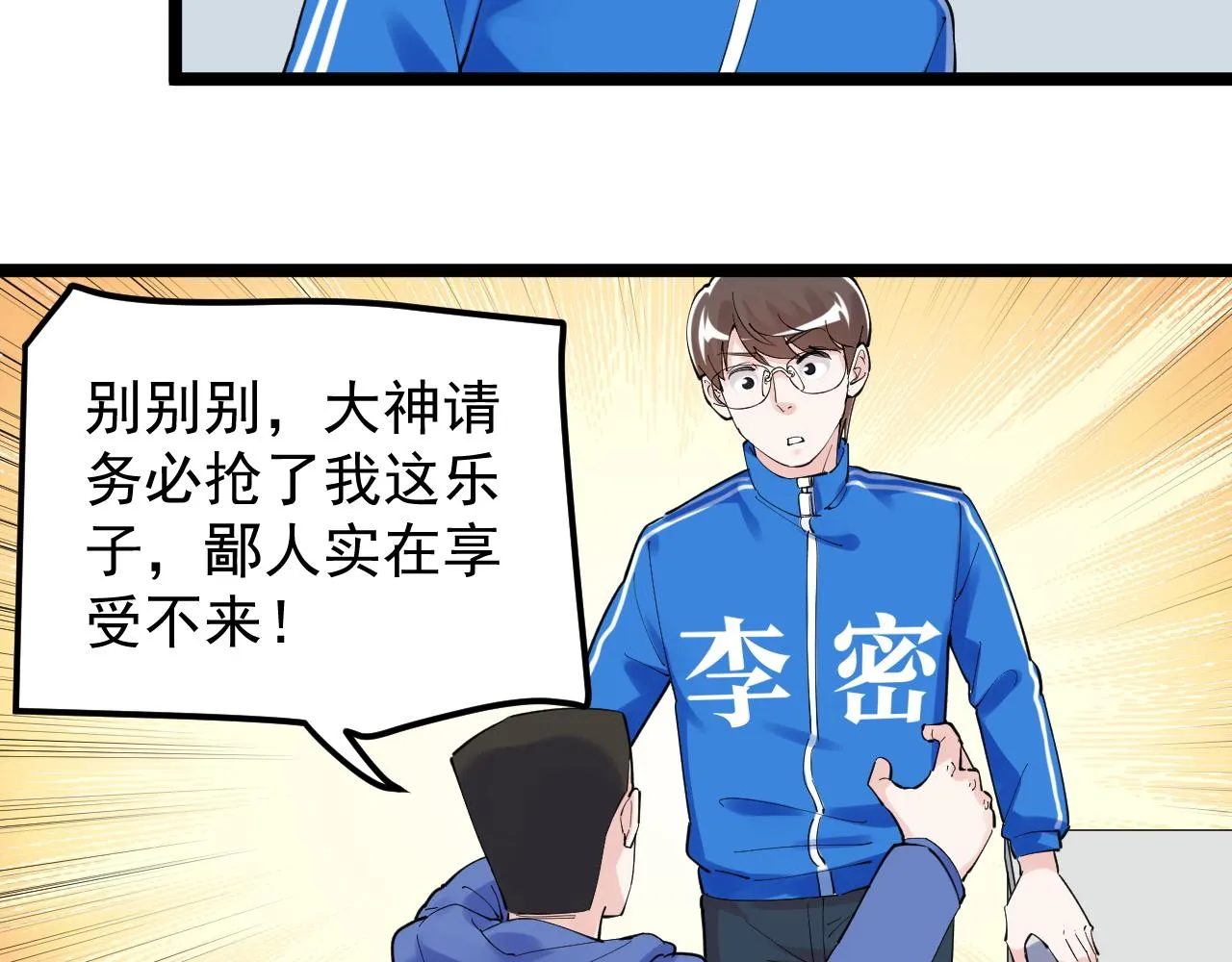 第164话 出国 第83页