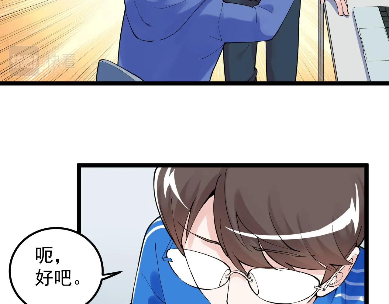 第164话 出国 第84页