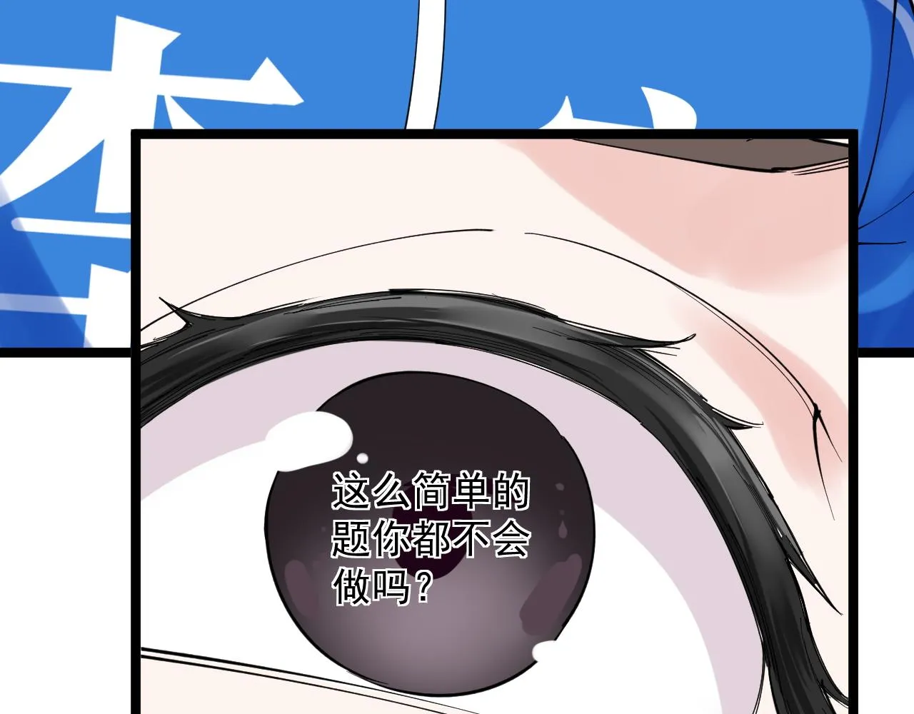 第164话 出国 第88页