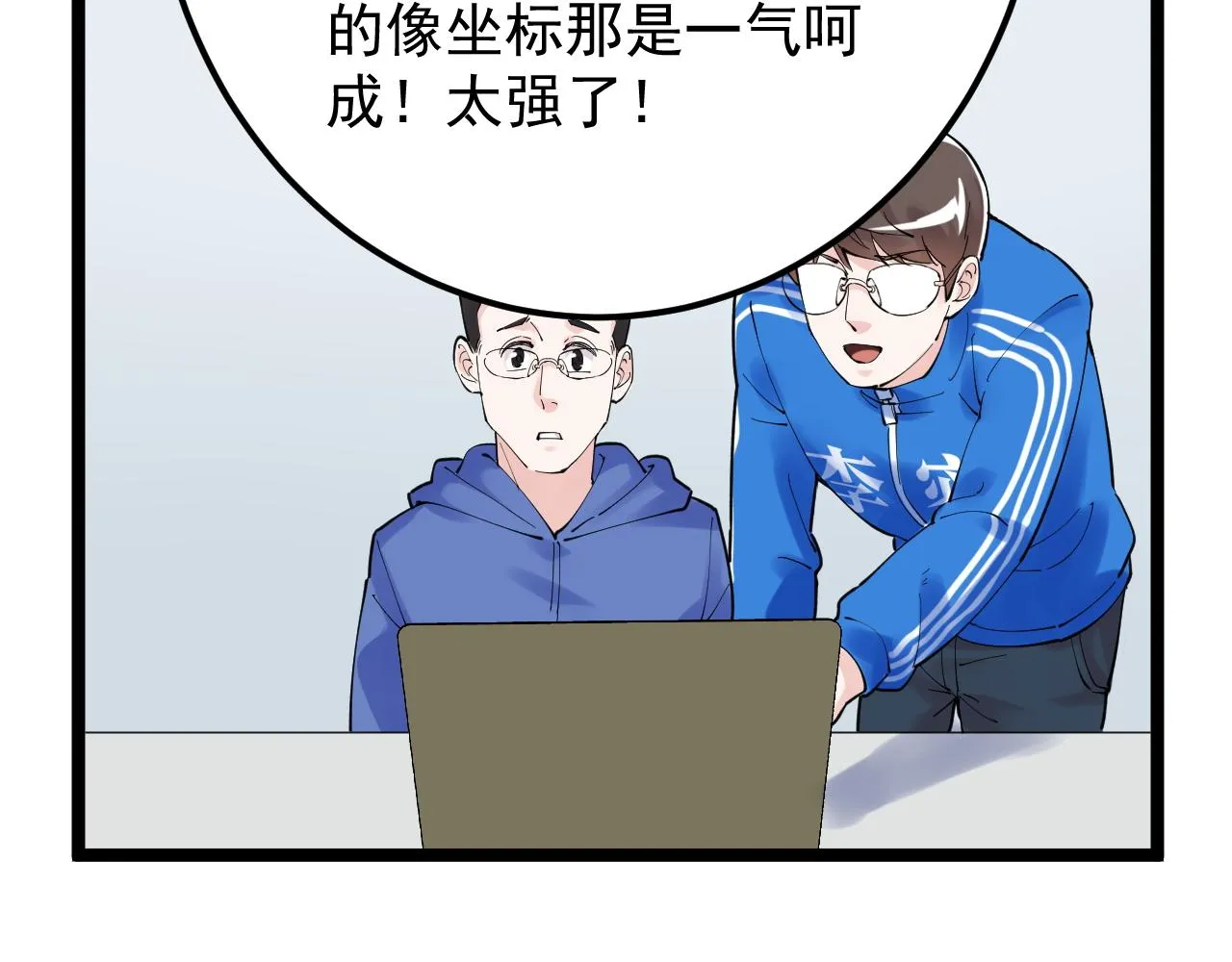 第164话 出国 第90页