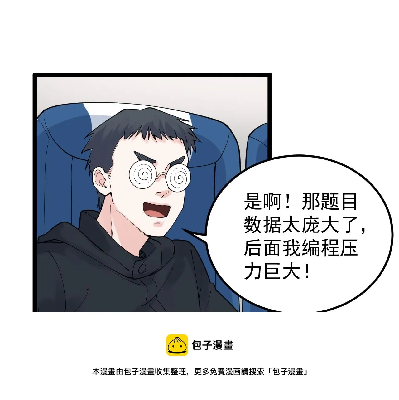 第164话 出国 第91页