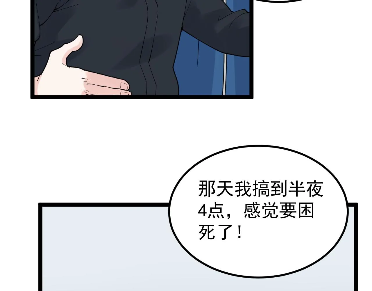 第164话 出国 第92页