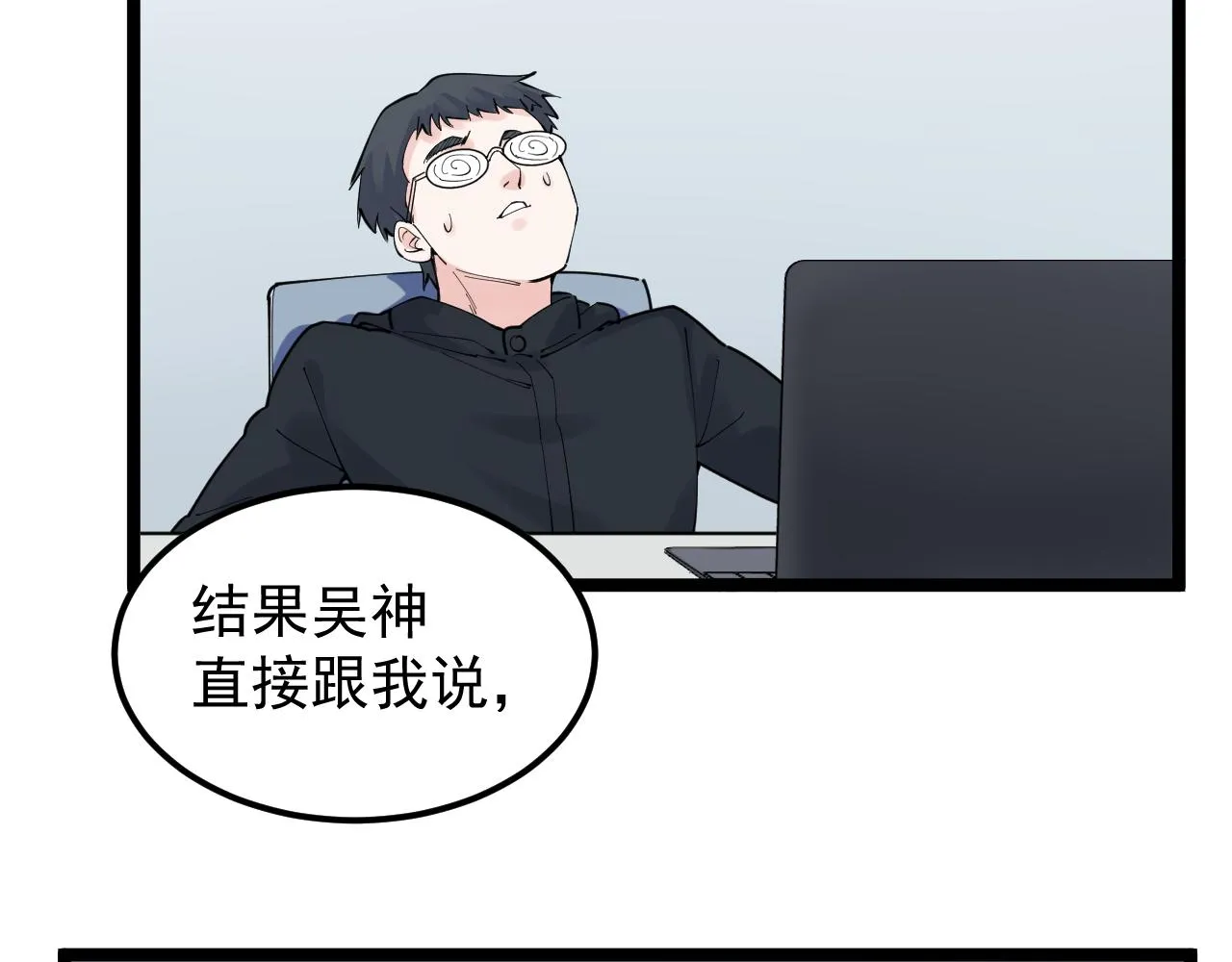 第164话 出国 第93页