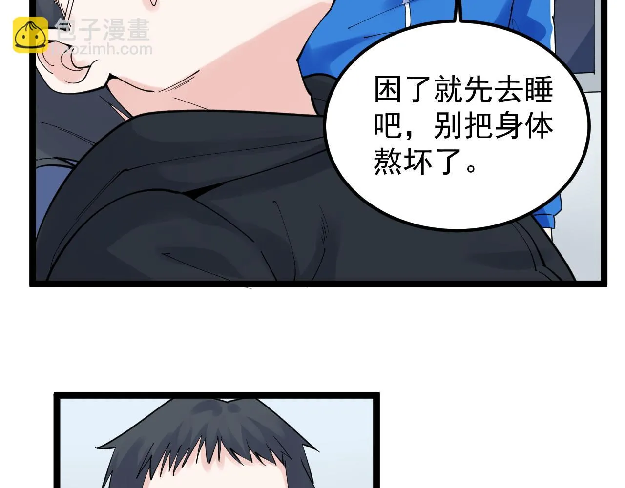 第164话 出国 第95页