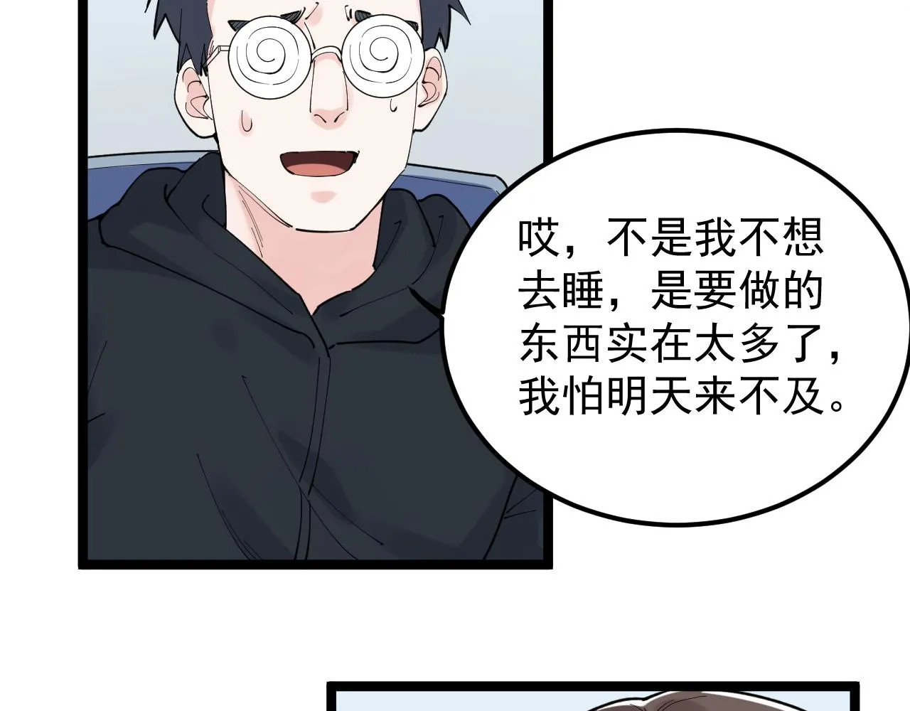 第164话 出国 第96页