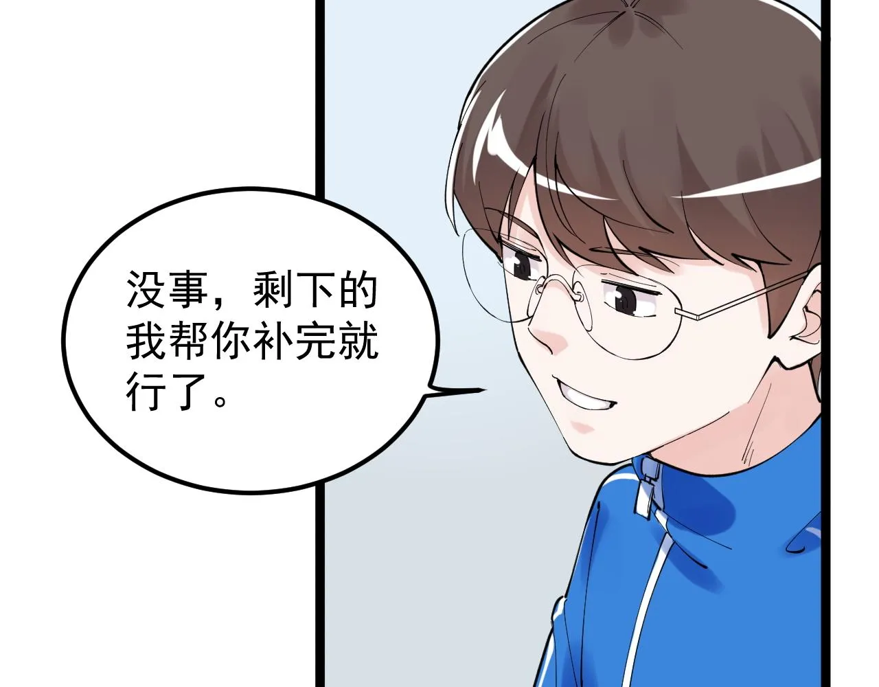 第164话 出国 第97页