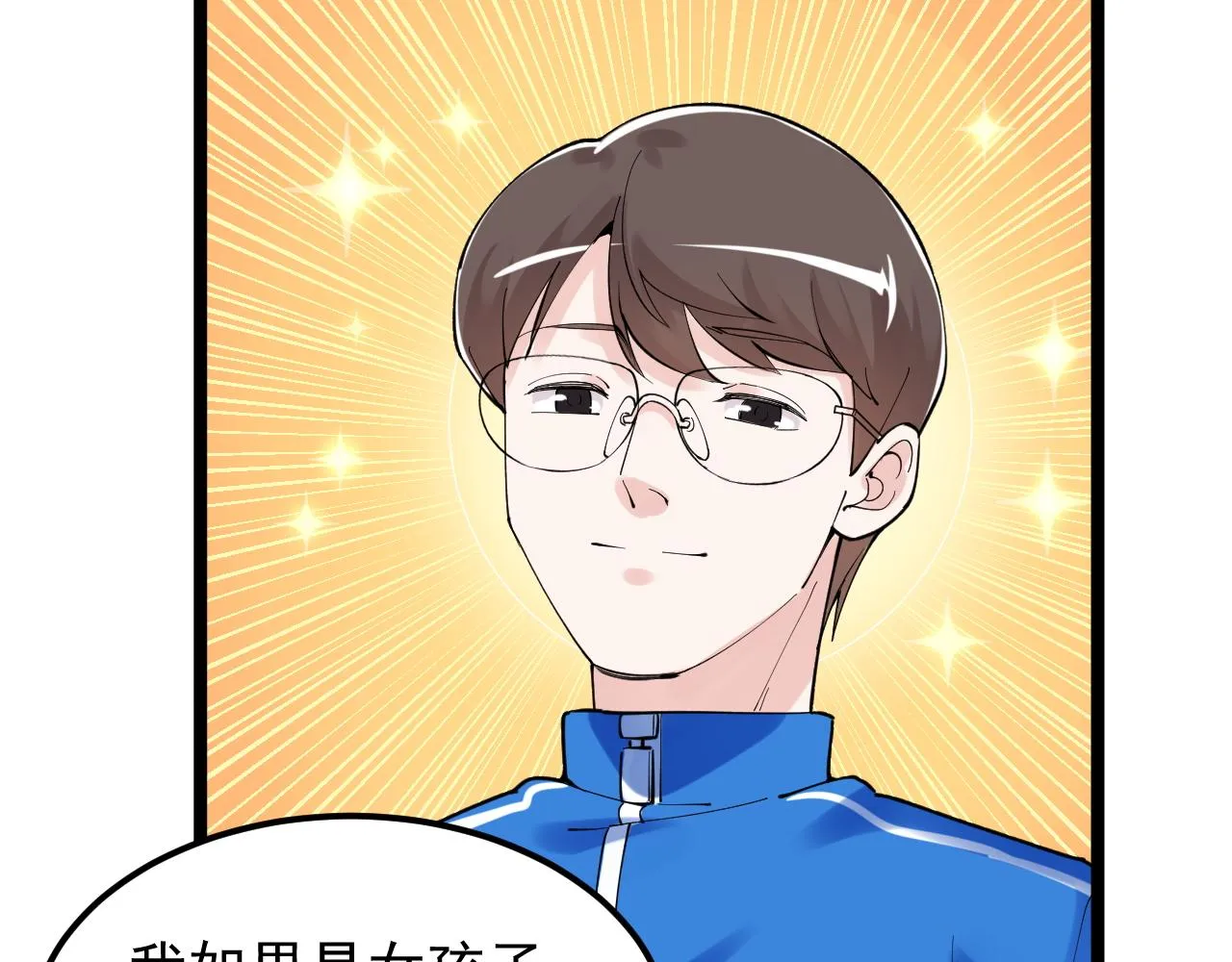 第164话 出国 第99页