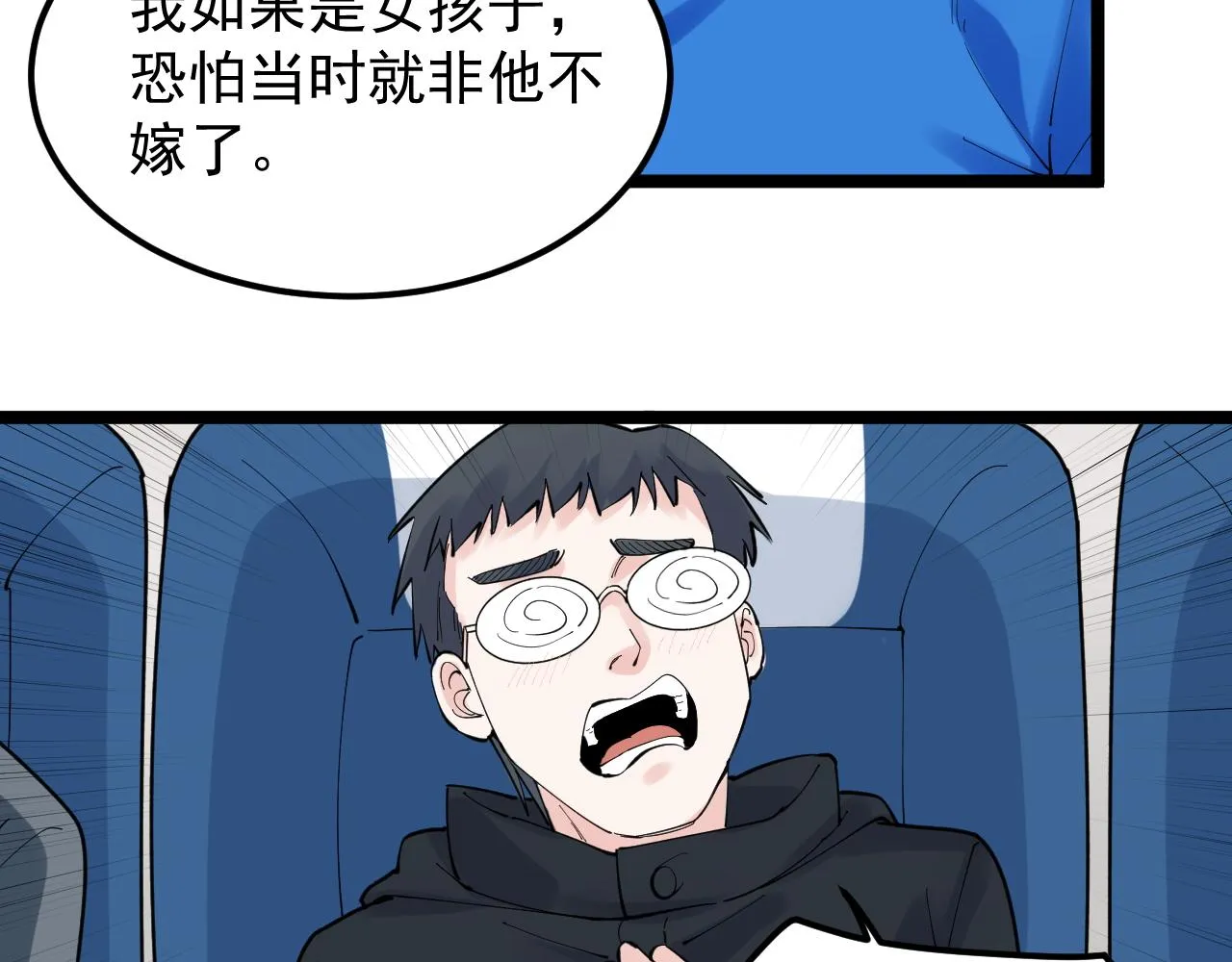 第164话 出国 第100页