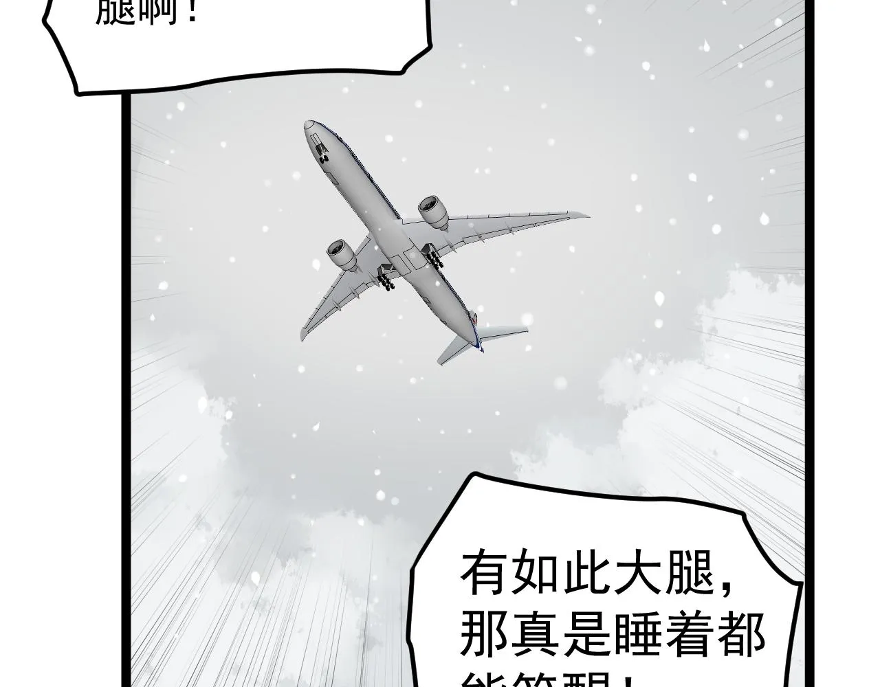 第164话 出国 第102页