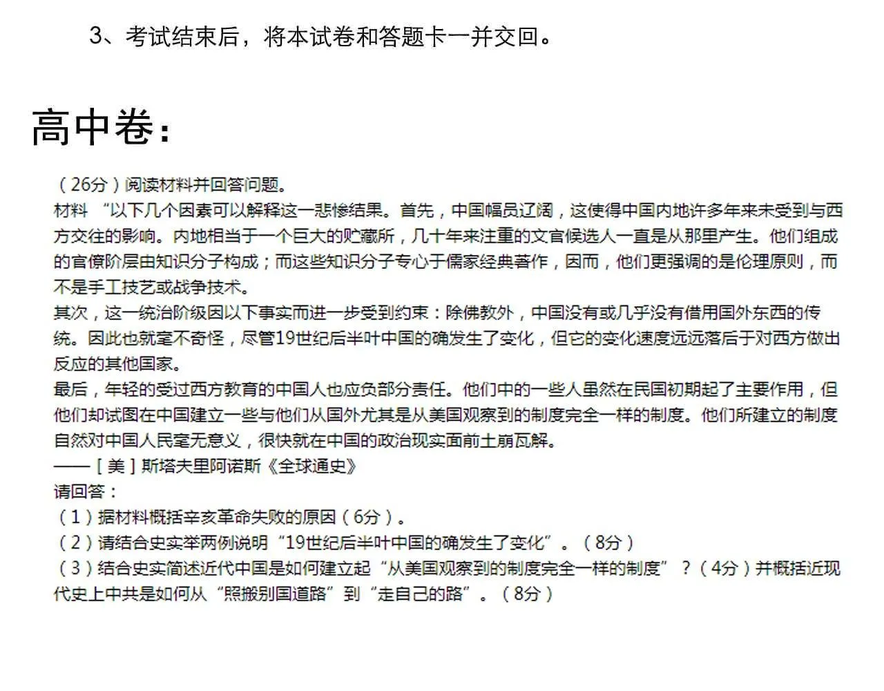 第164话 出国 第105页