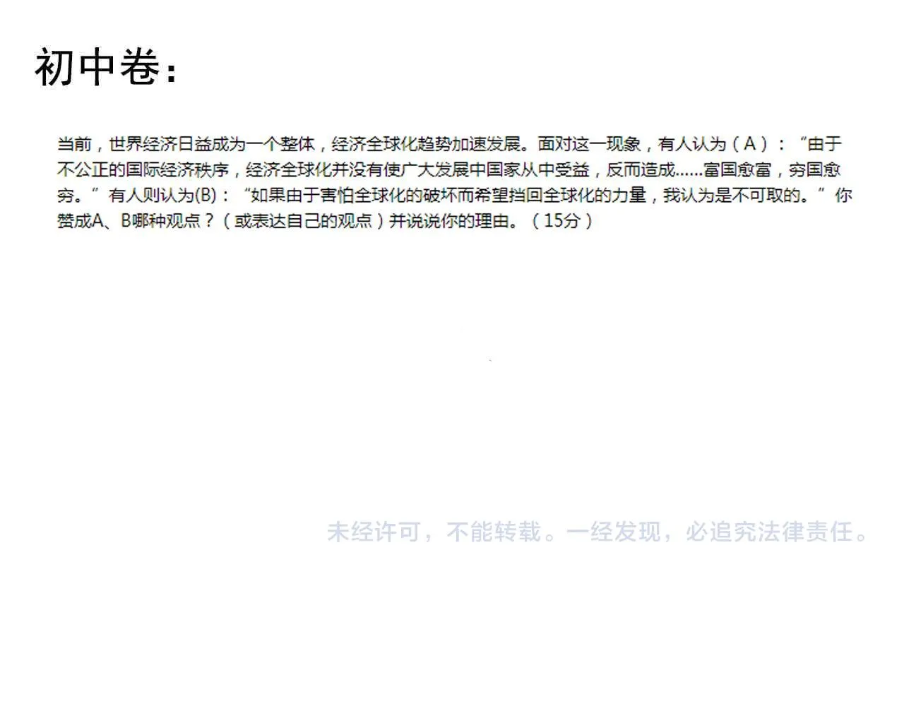 第164话 出国 第106页
