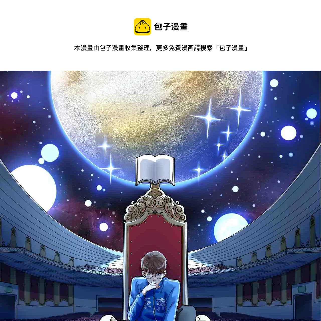 第163话 未来的路 第1页
