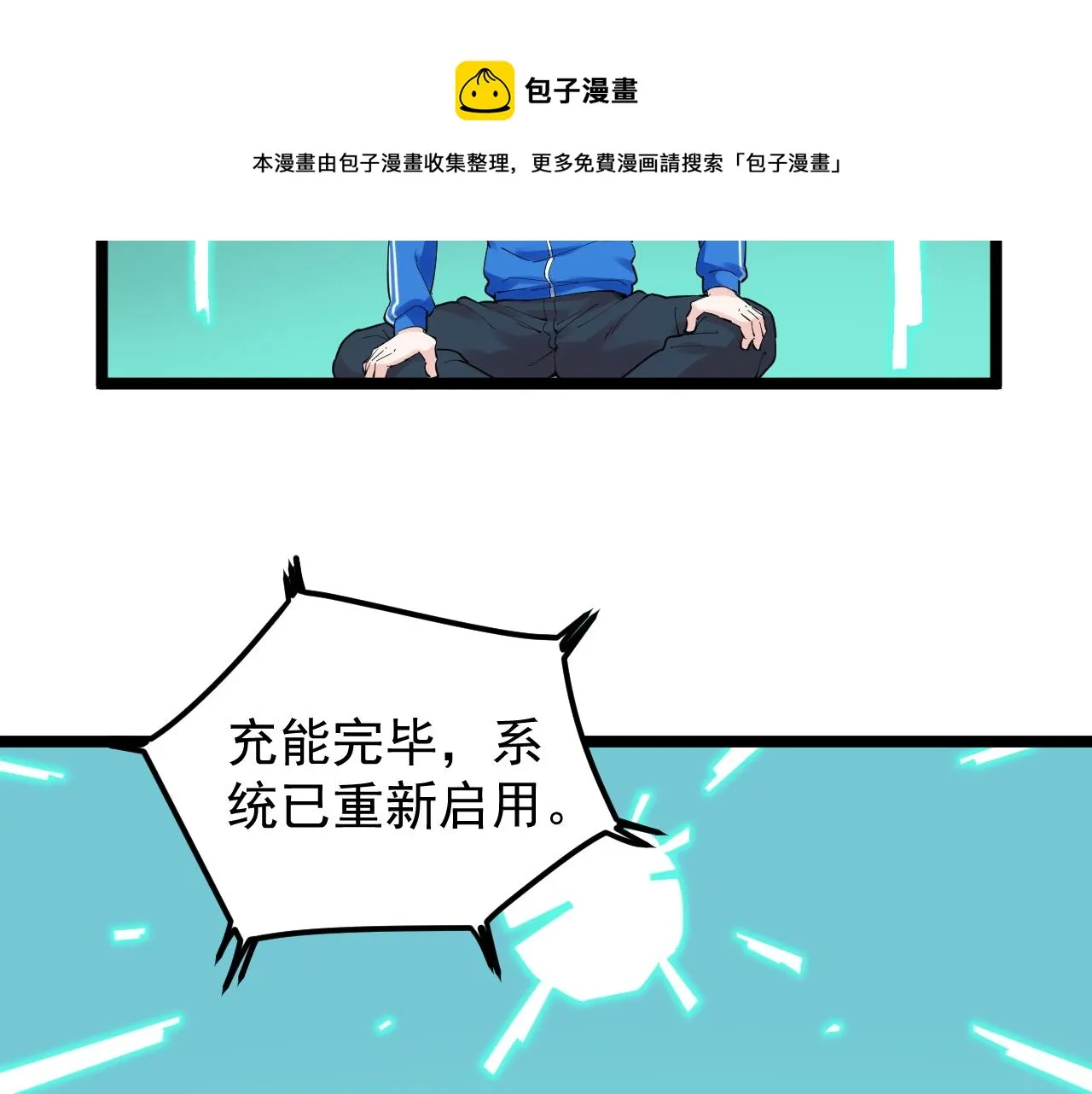 第163话 未来的路 第21页
