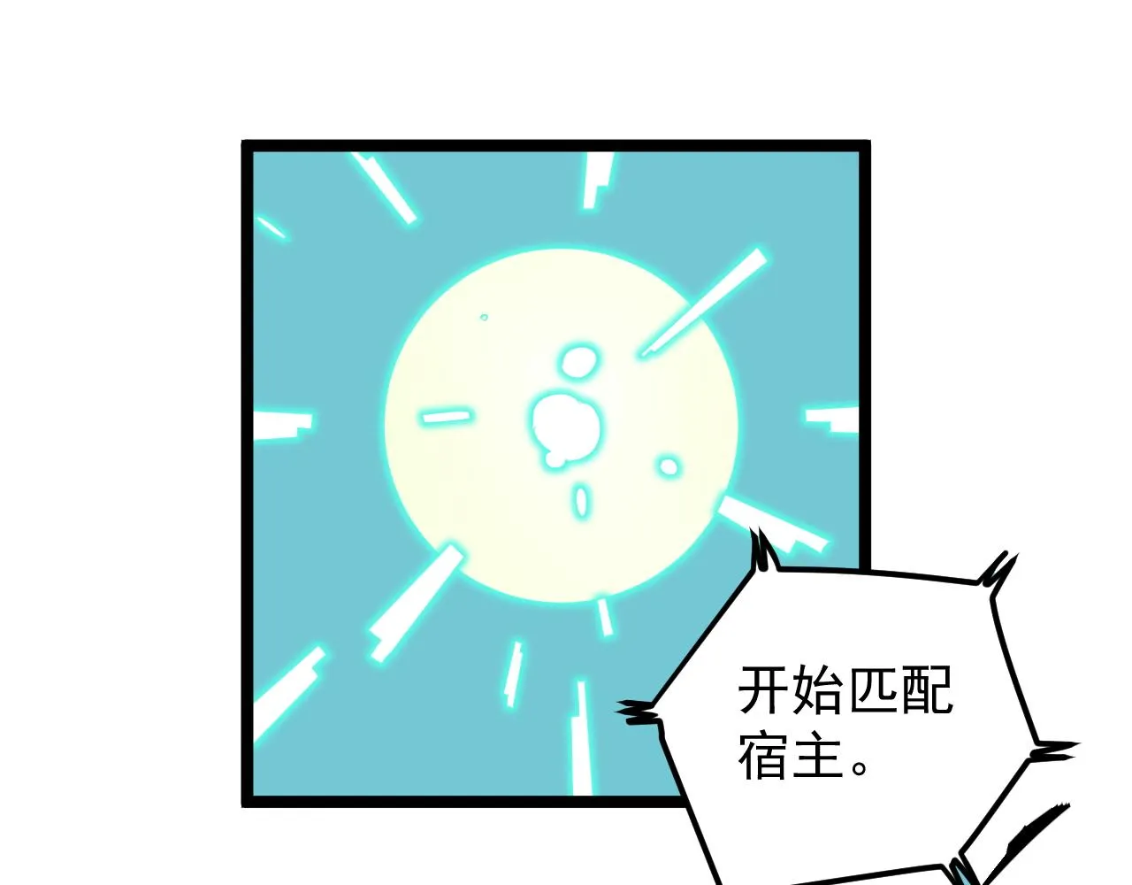 第163话 未来的路 第23页