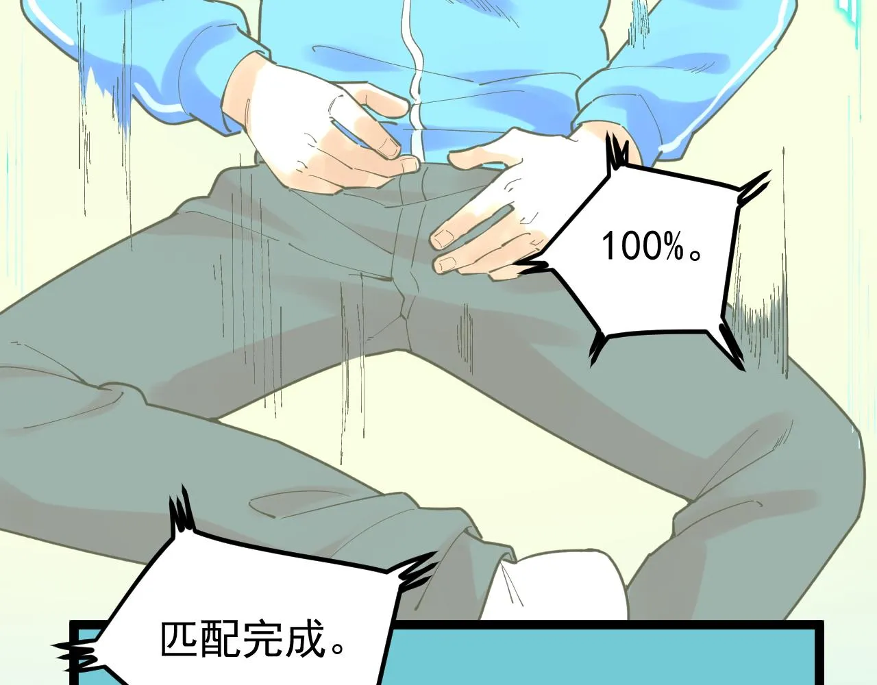 第163话 未来的路 第30页
