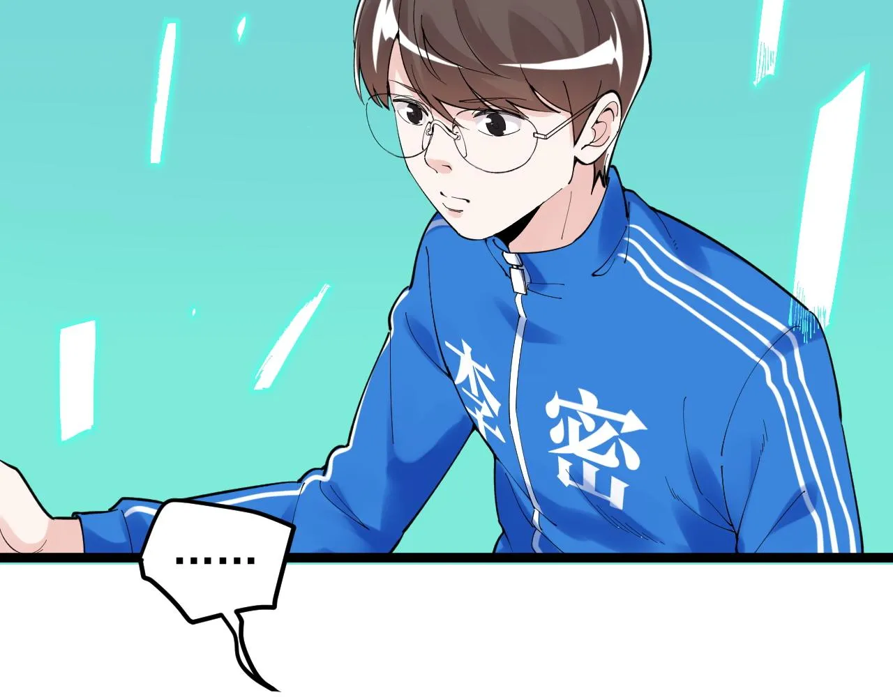 第163话 未来的路 第33页