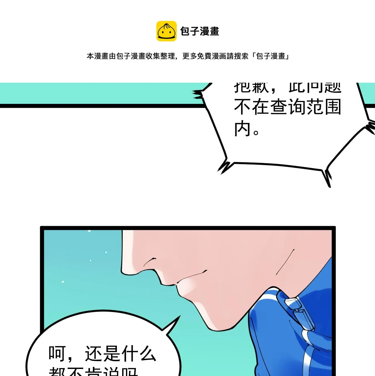 第163话 未来的路 第41页