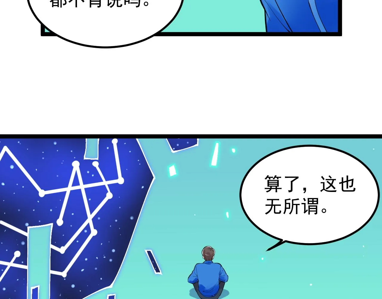 第163话 未来的路 第42页