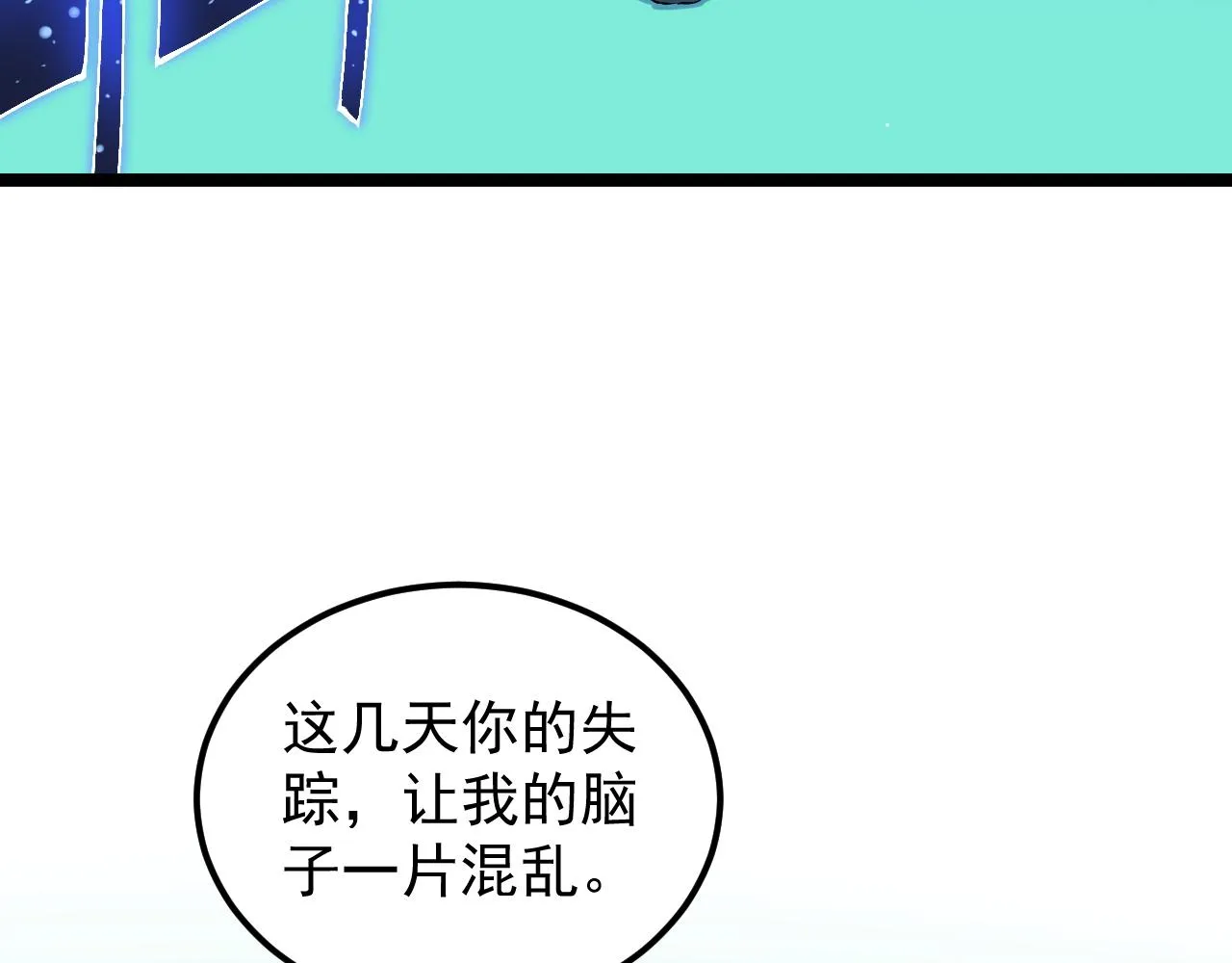 第163话 未来的路 第43页