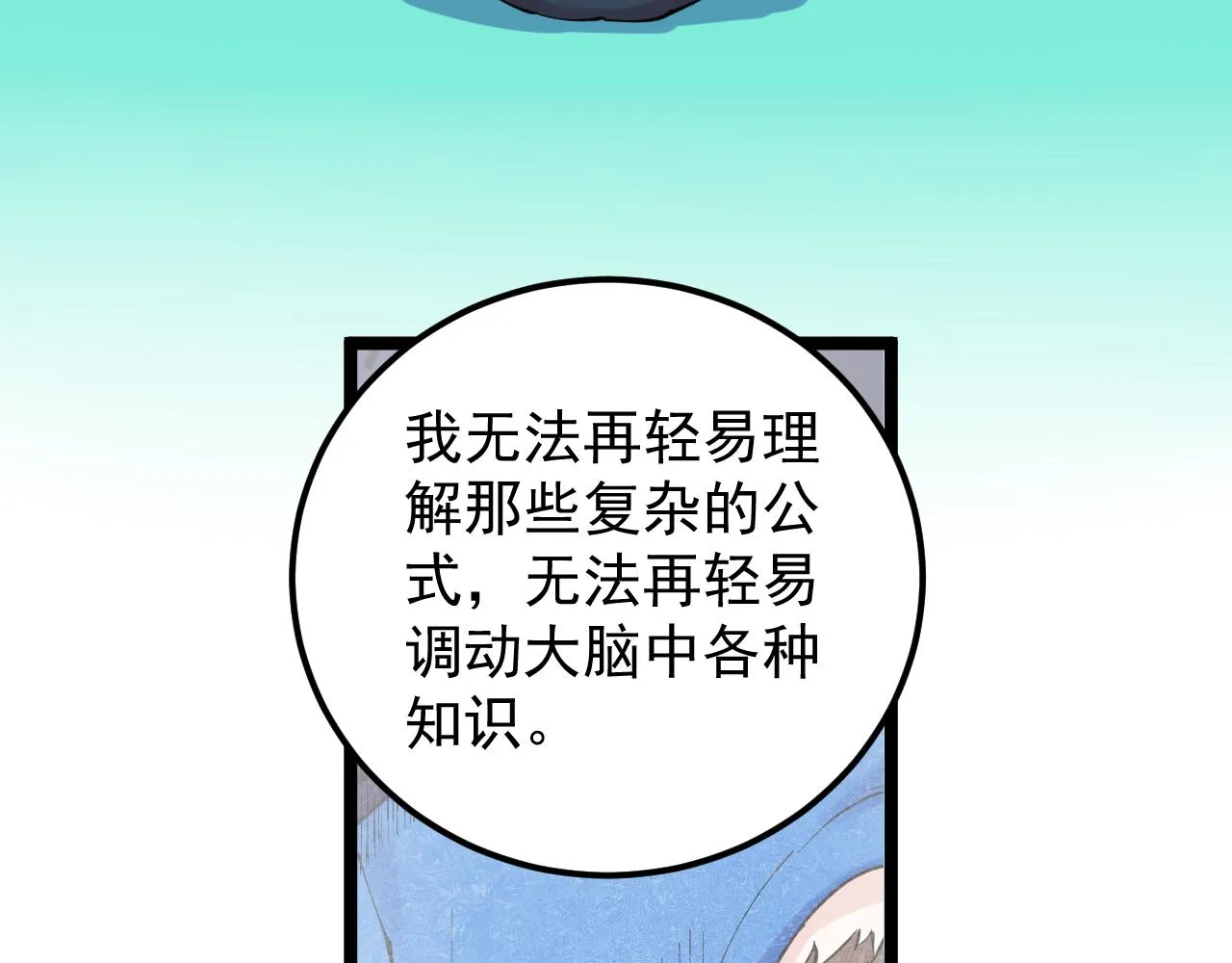 第163话 未来的路 第45页