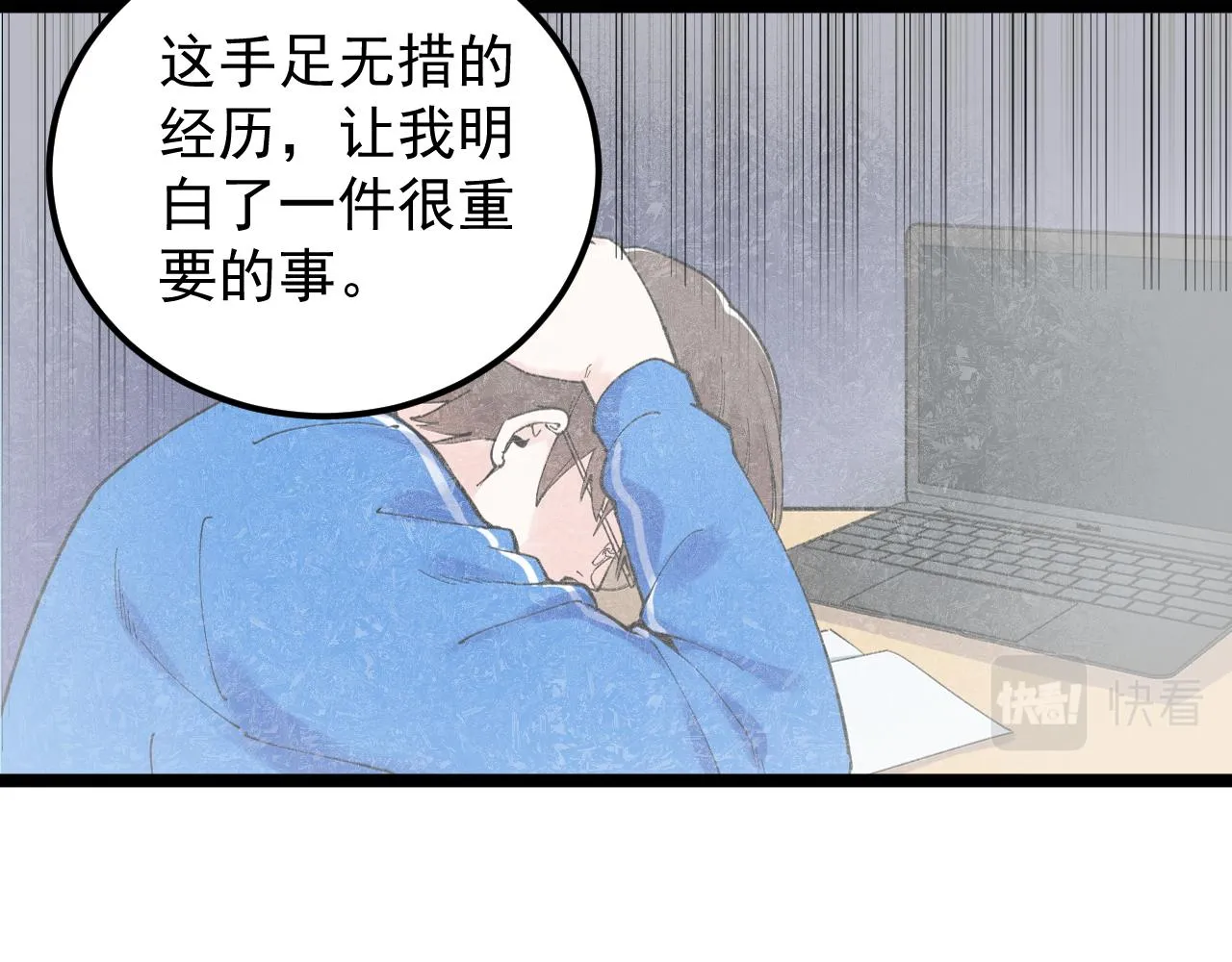 第163话 未来的路 第47页