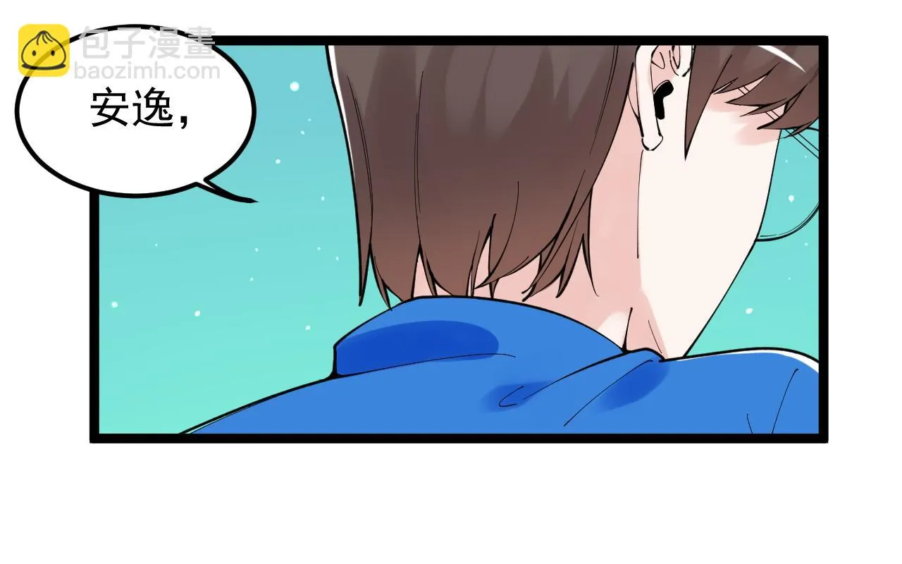 第163话 未来的路 第49页