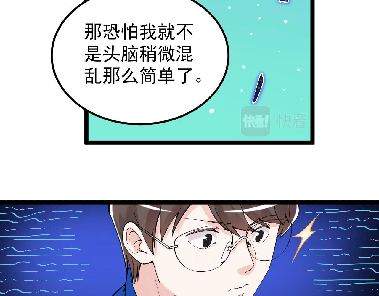 第163话 未来的路 第55页