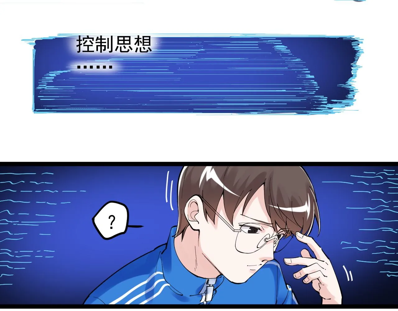 第163话 未来的路 第57页
