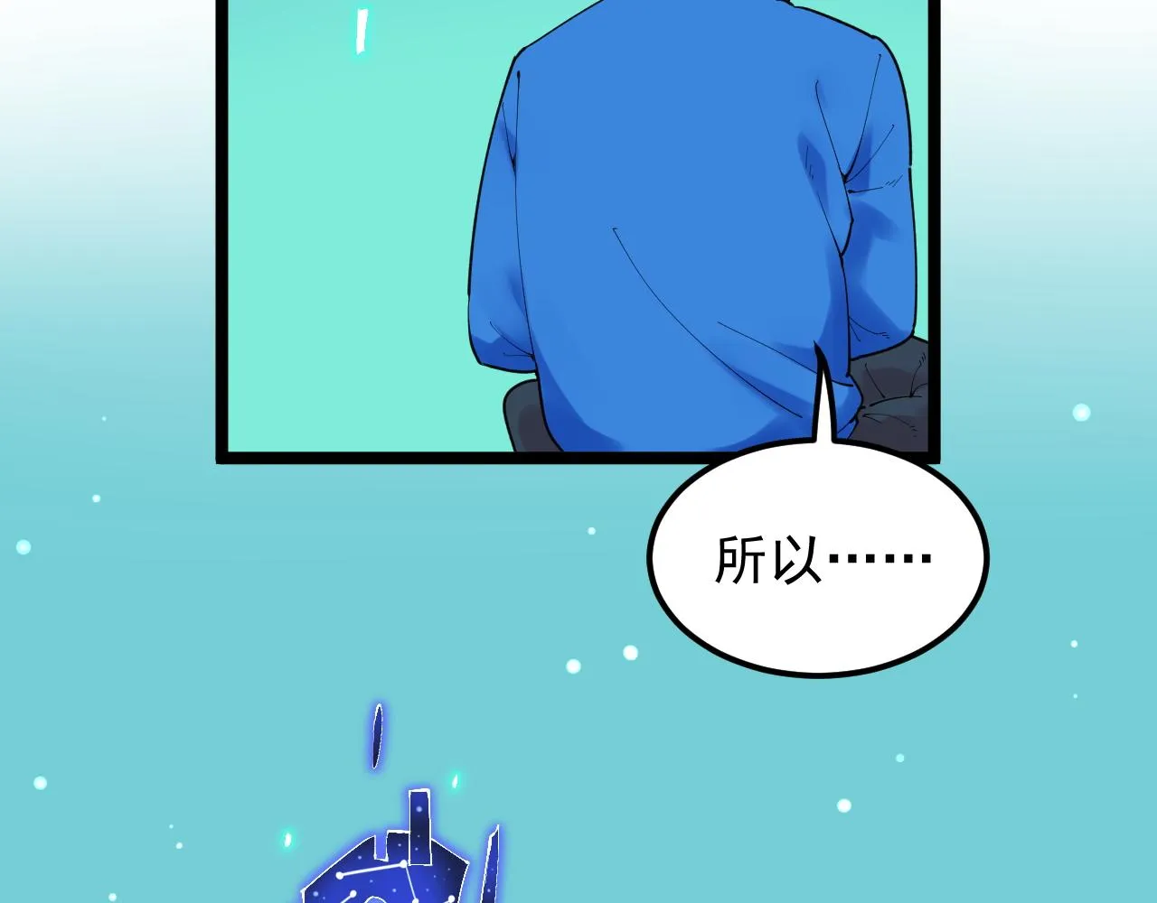 第163话 未来的路 第59页