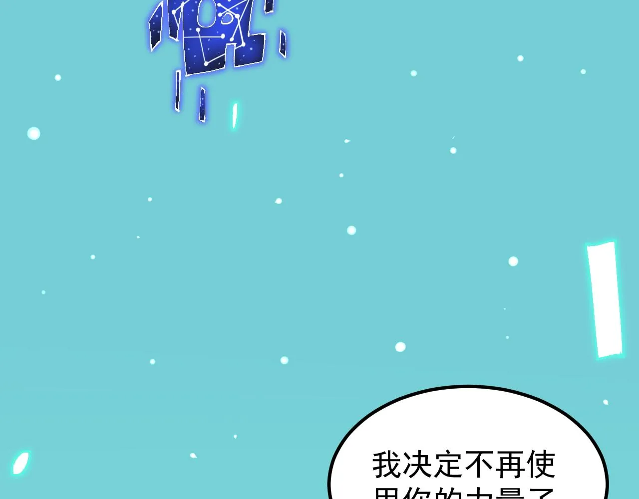 第163话 未来的路 第60页
